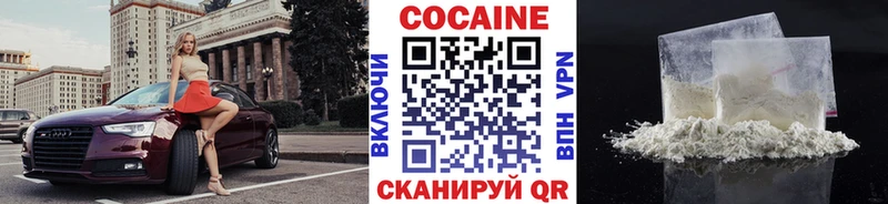 Купить закладки  Гаджиево  КОКАИН VHQ 