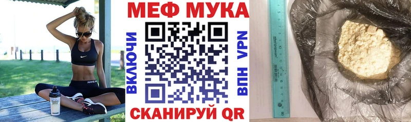 Меф мука  Купить закладки  Гаджиево 