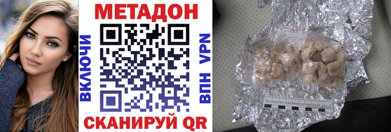Купить  Гаджиево  Метадон белоснежный 
