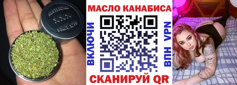 Купить  Гаджиево  ТГК концентрат 